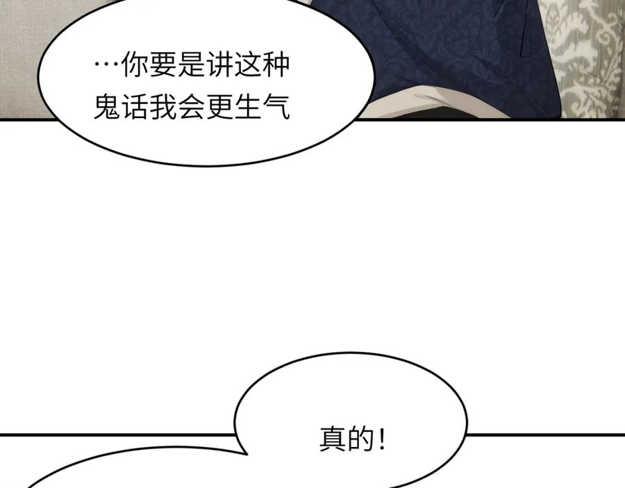 饲龙手册 78 与你更进一步的关系 第78页