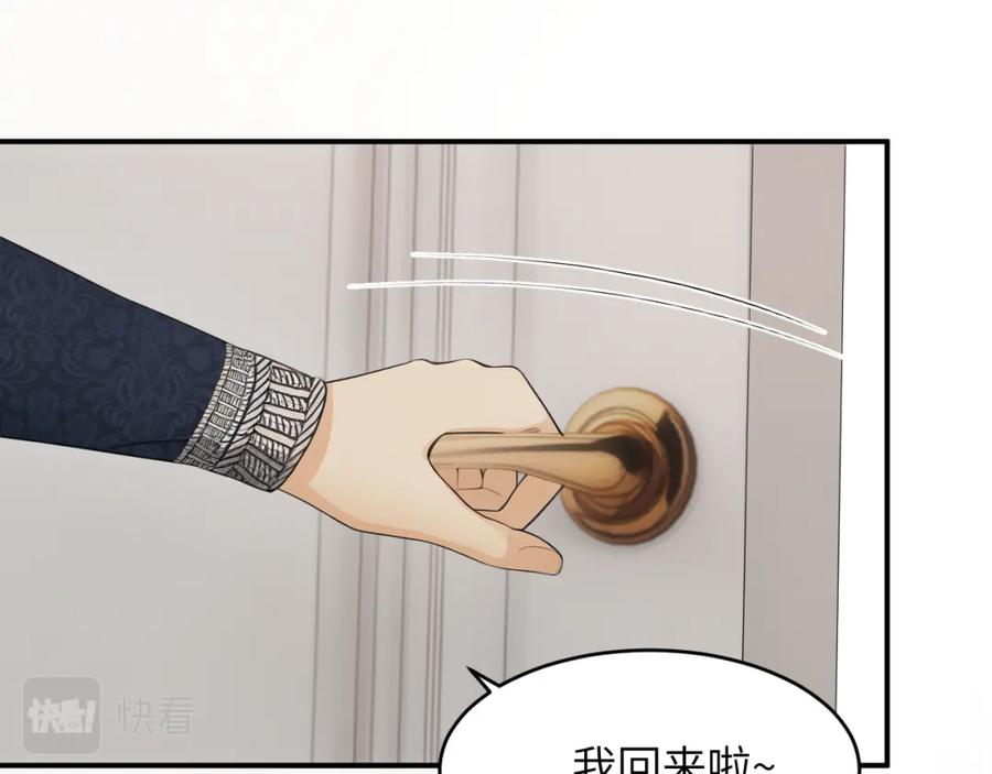 饲龙手册 78 与你更进一步的关系 第99页