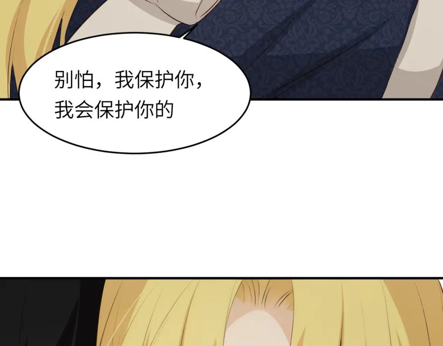 饲龙手册 78 与你更进一步的关系 第38页