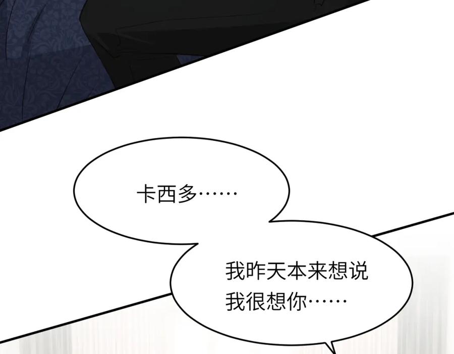 饲龙手册 78 与你更进一步的关系 第34页