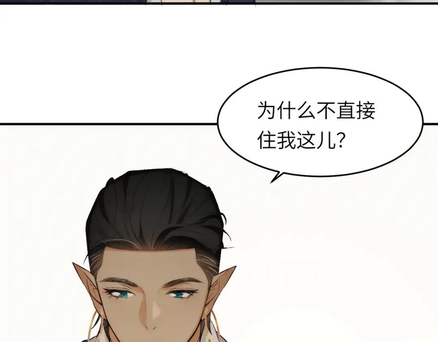 饲龙手册 78 与你更进一步的关系 第115页