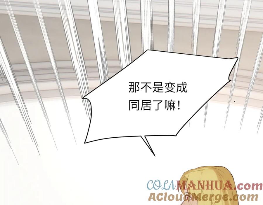 饲龙手册 78 与你更进一步的关系 第117页