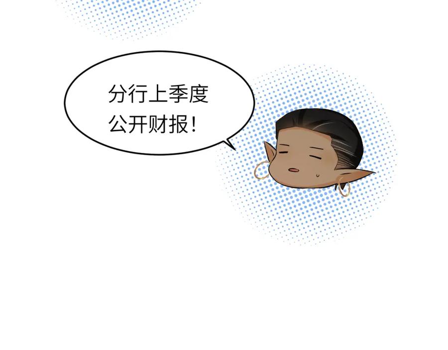 饲龙手册 78 与你更进一步的关系 第82页
