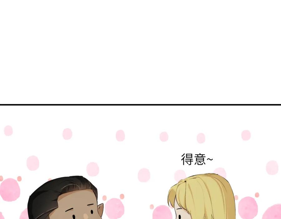 饲龙手册 78 与你更进一步的关系 第106页