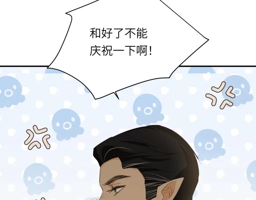 饲龙手册 78 与你更进一步的关系 第70页