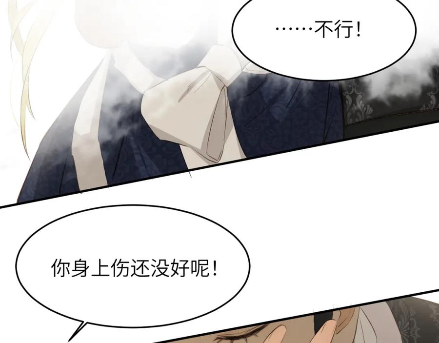 饲龙手册 78 与你更进一步的关系 第63页