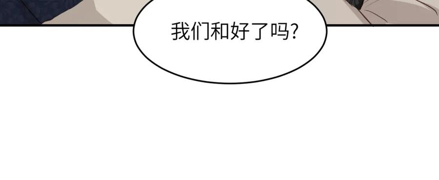 饲龙手册 78 与你更进一步的关系 第42页