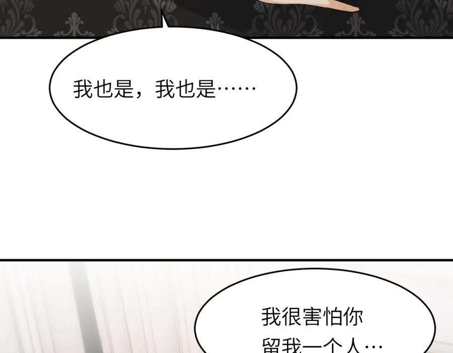 饲龙手册 78 与你更进一步的关系 第36页