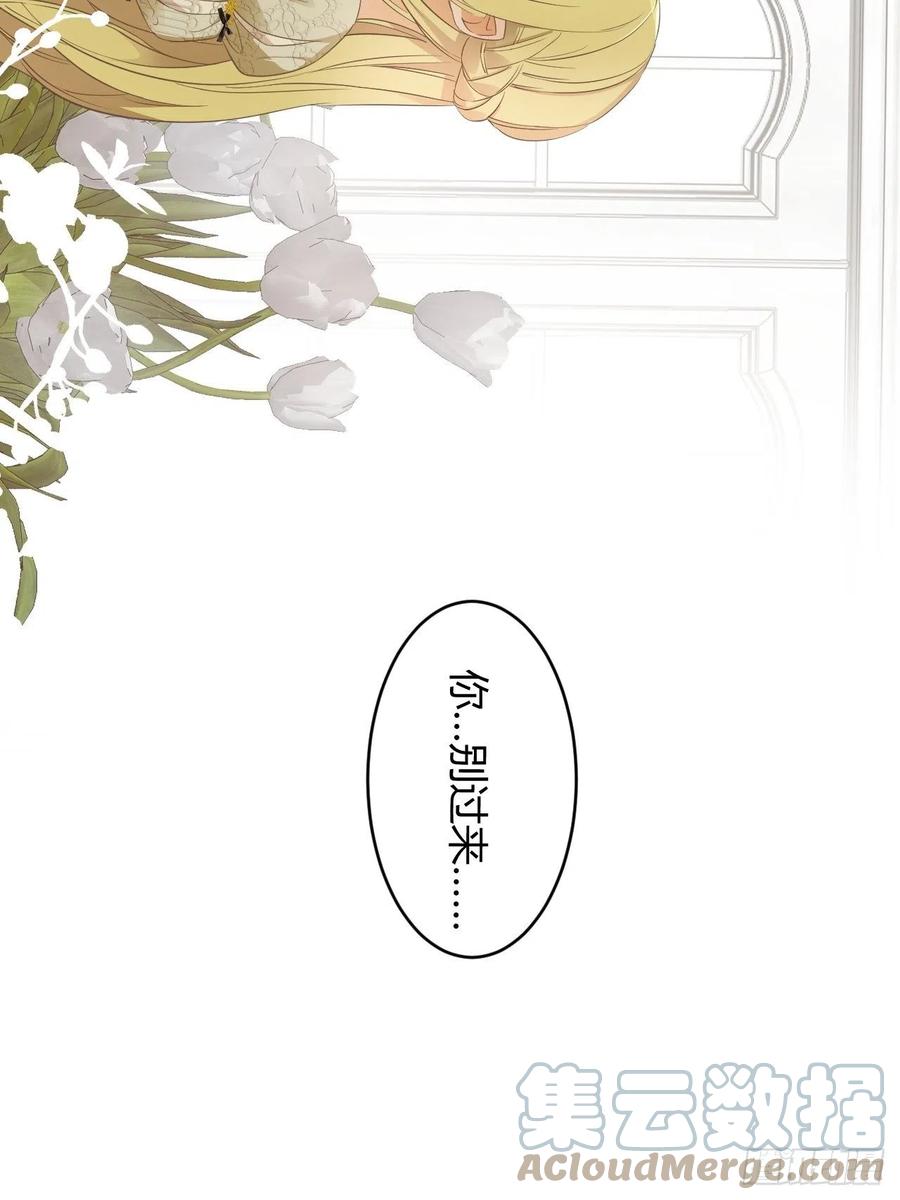 饲龙手册 07惹人心跳的约定 第49页