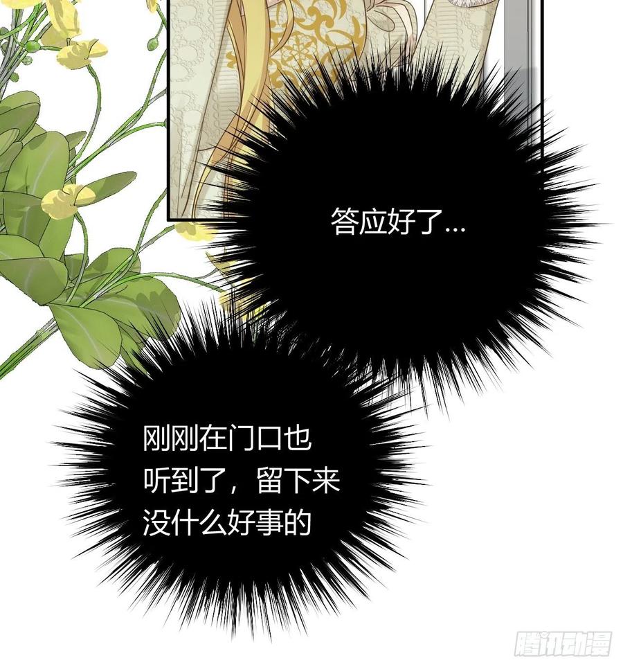饲龙手册 07惹人心跳的约定 第42页