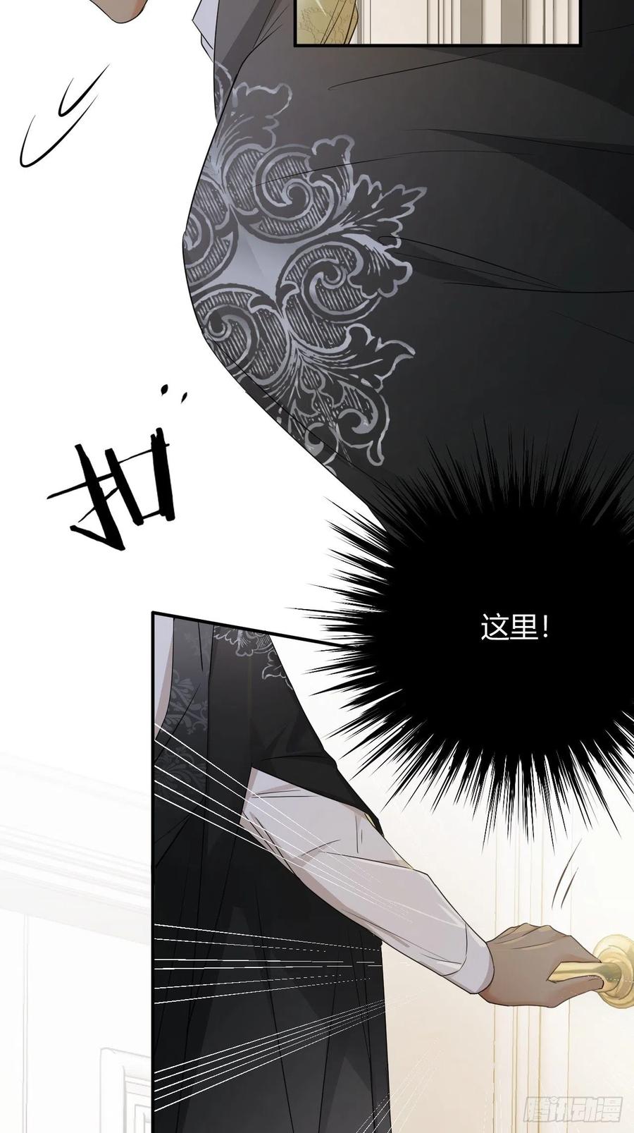 饲龙手册 07惹人心跳的约定 第45页