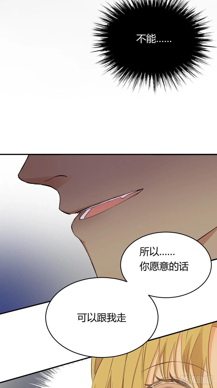 饲龙手册 07惹人心跳的约定 第35页
