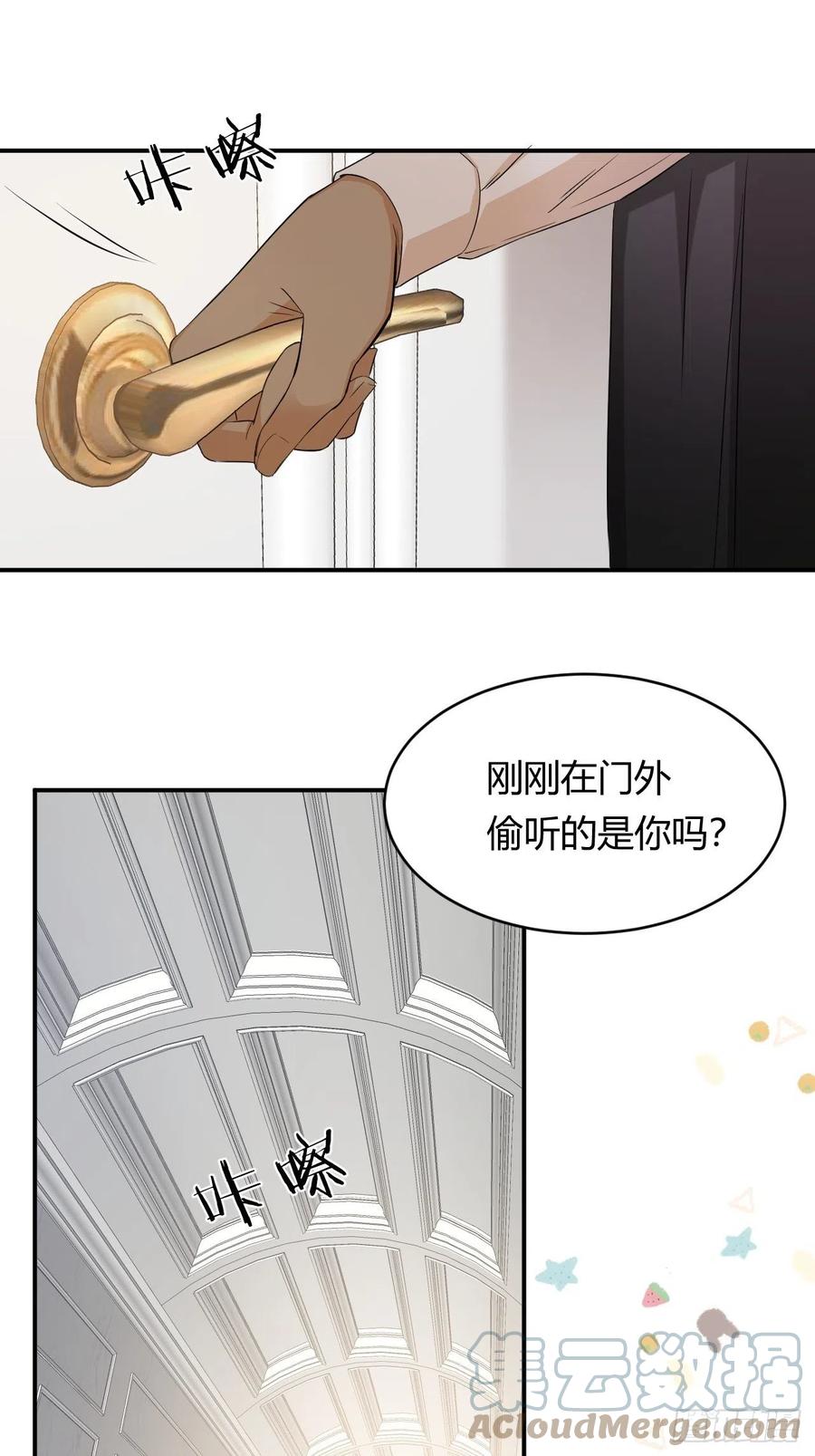 饲龙手册 07惹人心跳的约定 第28页