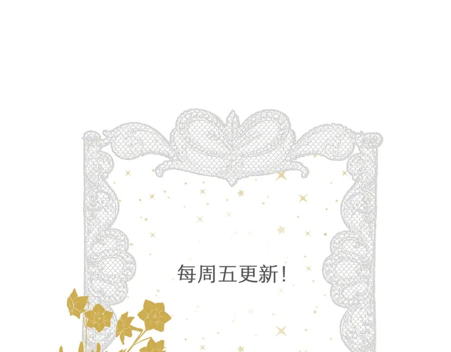 饲龙手册 79 来自玛丽亚的威胁 第127页