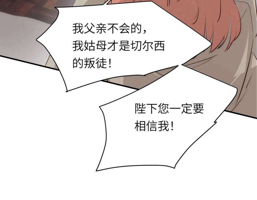 饲龙手册 79 来自玛丽亚的威胁 第52页