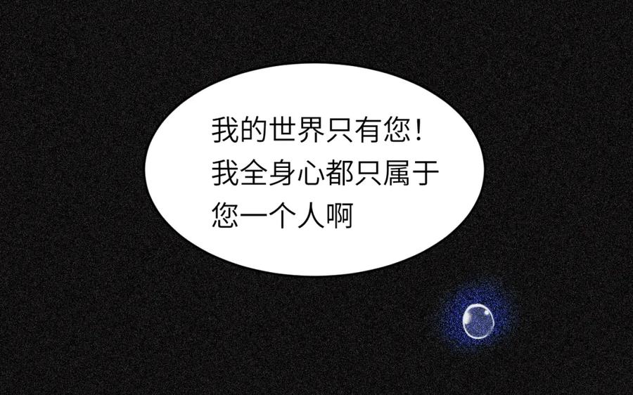 饲龙手册 79 来自玛丽亚的威胁 第55页