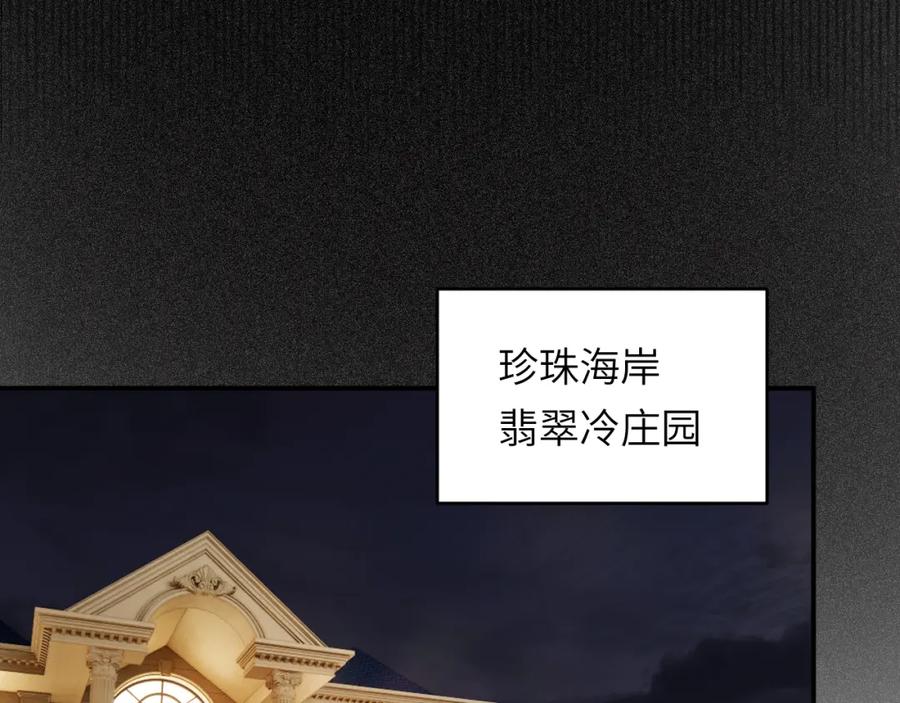 饲龙手册 79 来自玛丽亚的威胁 第64页