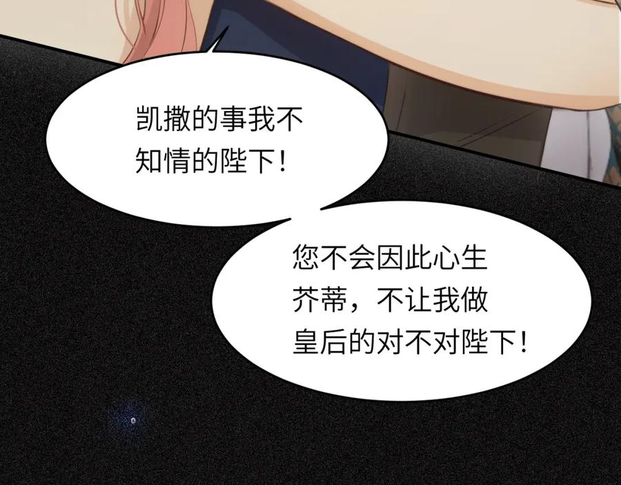 饲龙手册 79 来自玛丽亚的威胁 第54页