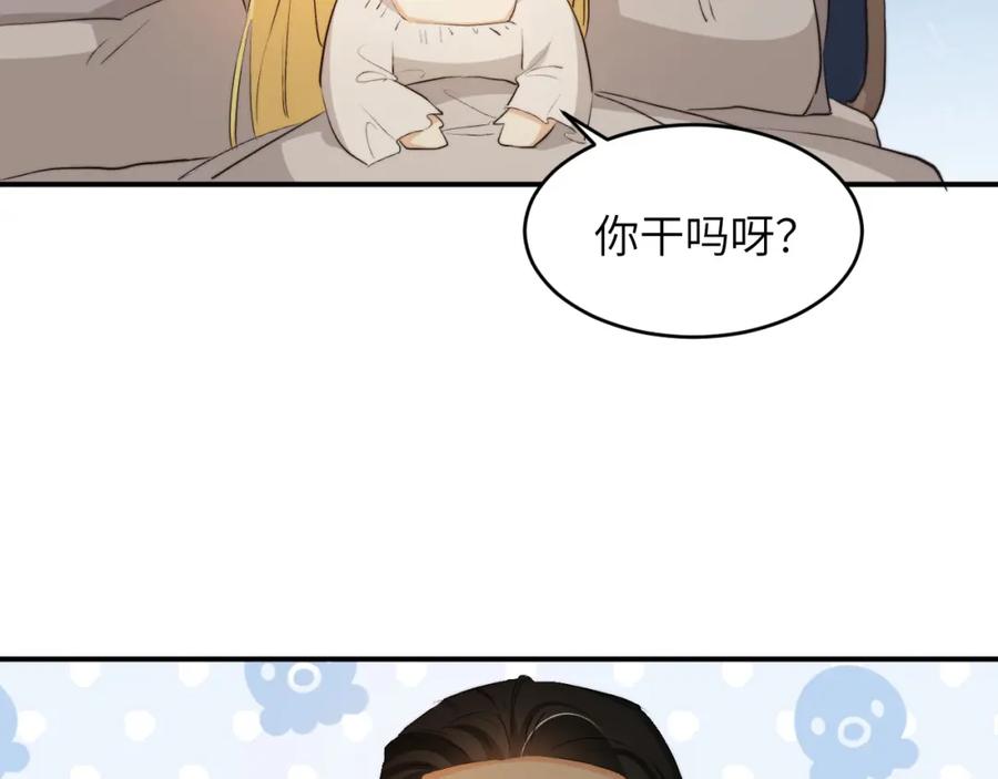 饲龙手册 79 来自玛丽亚的威胁 第124页
