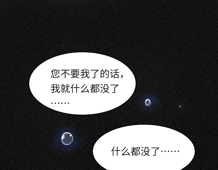 饲龙手册 79 来自玛丽亚的威胁 第56页
