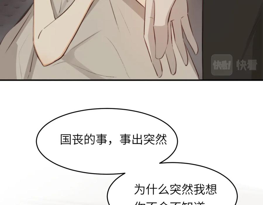 饲龙手册 79 来自玛丽亚的威胁 第48页