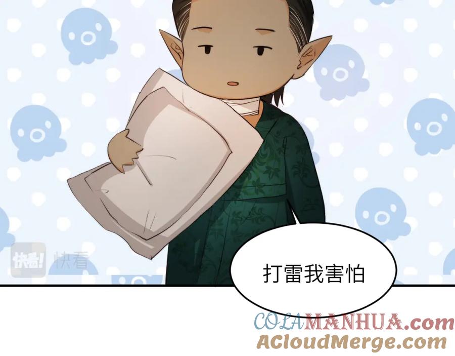 饲龙手册 79 来自玛丽亚的威胁 第125页
