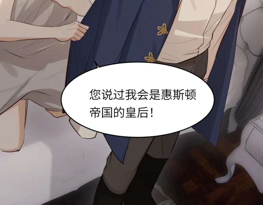 饲龙手册 79 来自玛丽亚的威胁 第36页