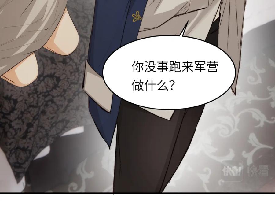 饲龙手册 79 来自玛丽亚的威胁 第28页