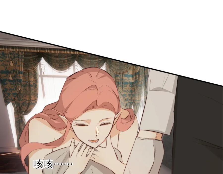 饲龙手册 79 来自玛丽亚的威胁 第47页