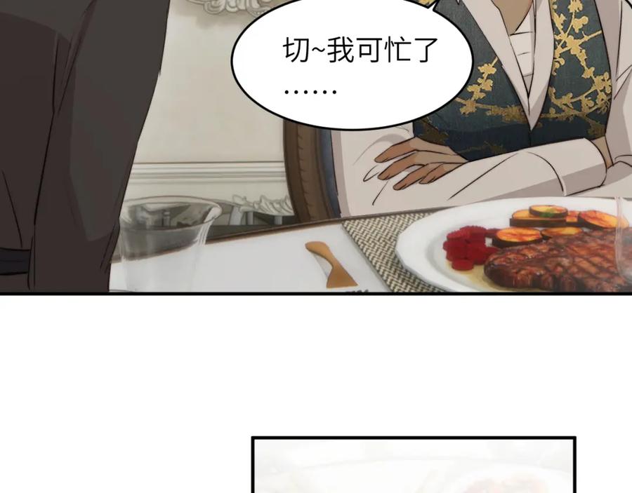 饲龙手册 79 来自玛丽亚的威胁 第99页