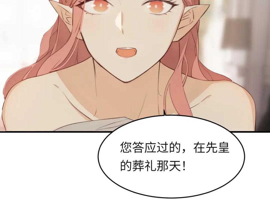 饲龙手册 79 来自玛丽亚的威胁 第38页