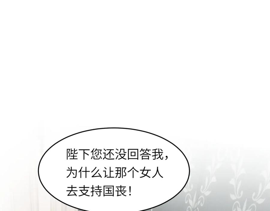 饲龙手册 79 来自玛丽亚的威胁 第34页