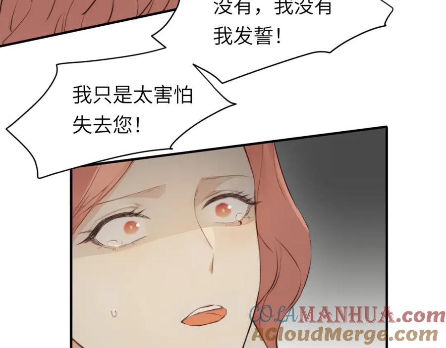 饲龙手册 79 来自玛丽亚的威胁 第45页