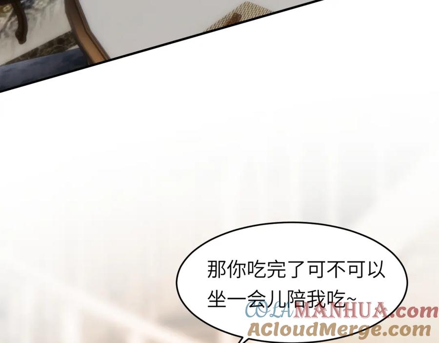 饲龙手册 79 来自玛丽亚的威胁 第93页