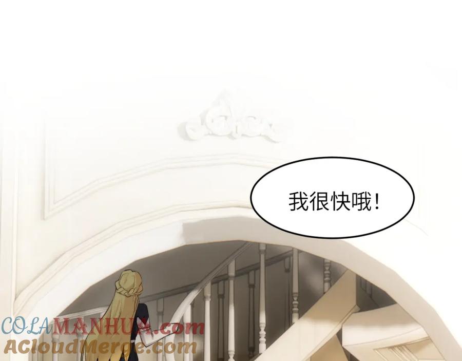 饲龙手册 79 来自玛丽亚的威胁 第97页