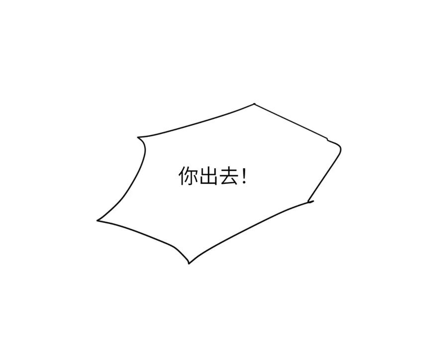 饲龙手册 79 来自玛丽亚的威胁 第126页