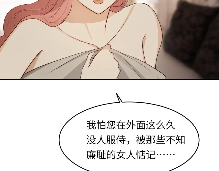 饲龙手册 79 来自玛丽亚的威胁 第31页