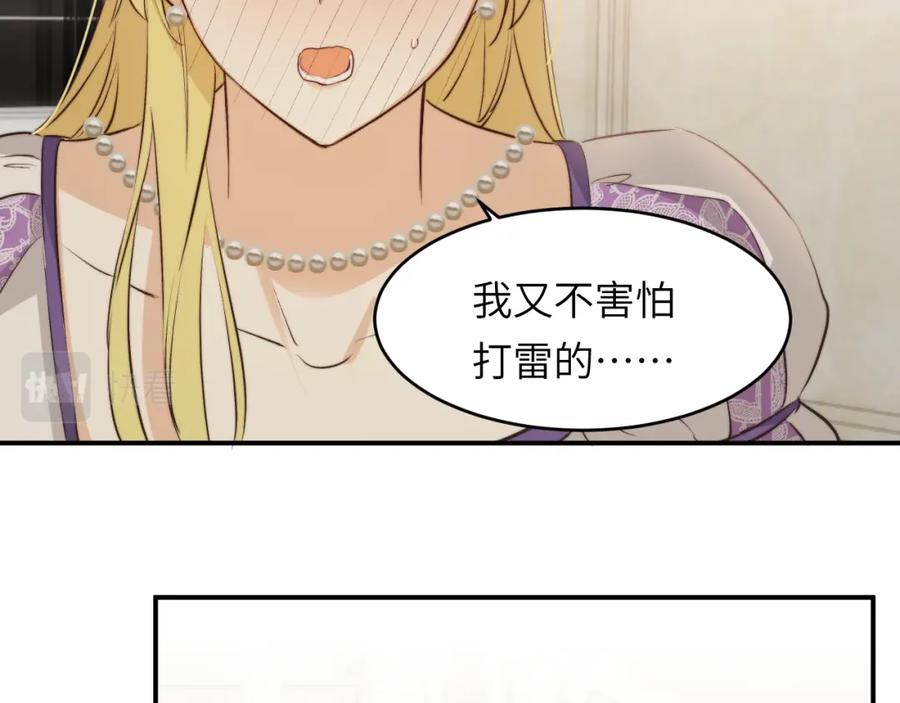 饲龙手册 79 来自玛丽亚的威胁 第111页