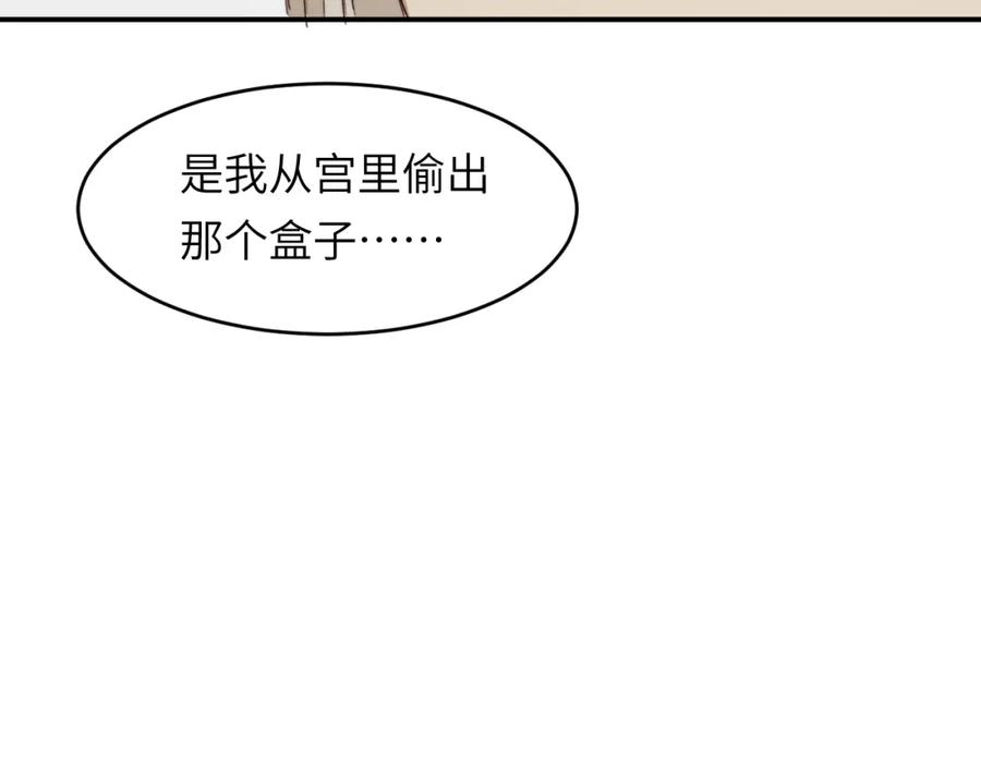 饲龙手册 79 来自玛丽亚的威胁 第40页