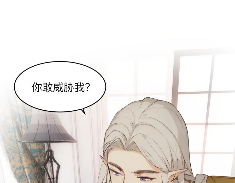 饲龙手册 79 来自玛丽亚的威胁 第43页