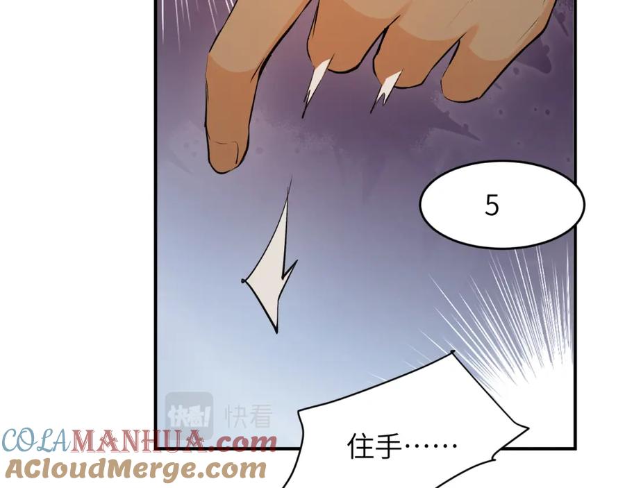 饲龙手册 80 同居吗？想好再睡！ 第21页