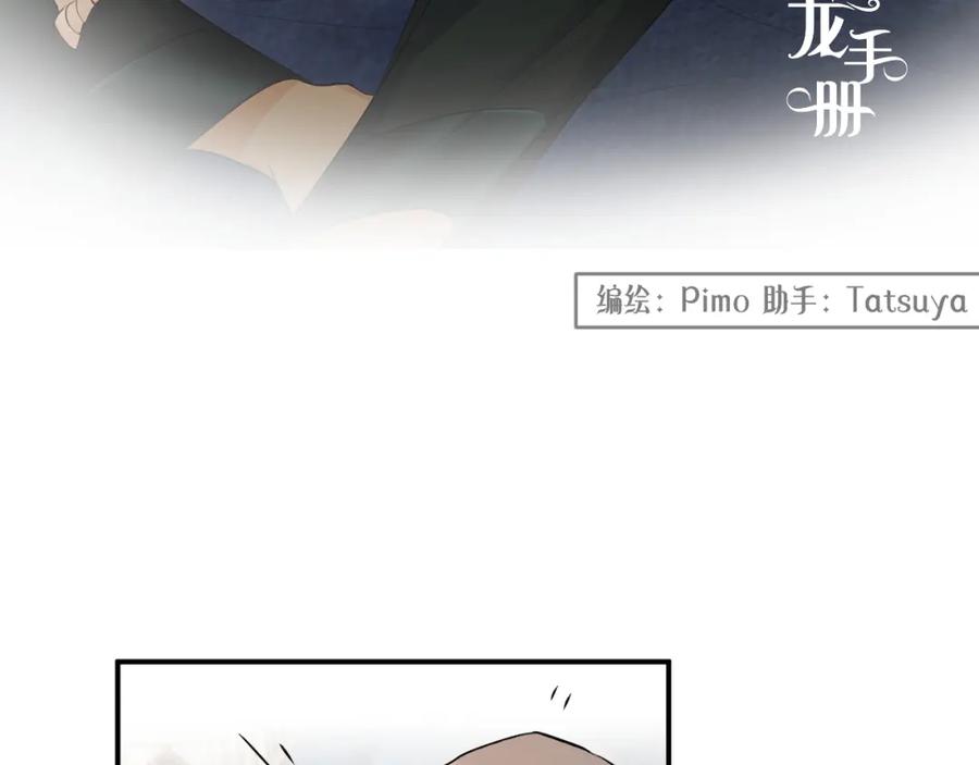 饲龙手册 80 同居吗？想好再睡！ 第3页
