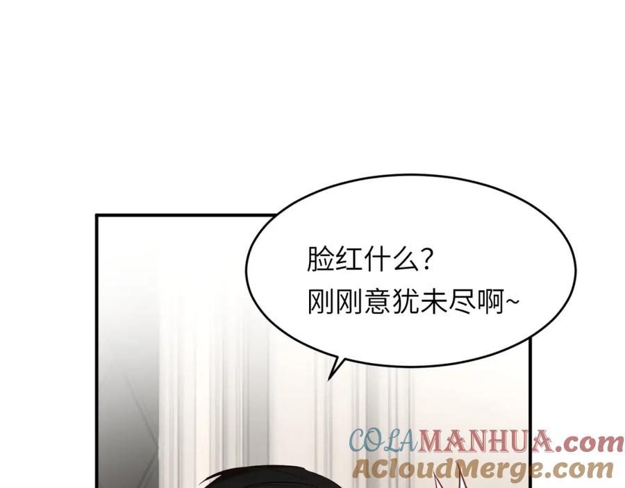 饲龙手册 80 同居吗？想好再睡！ 第89页