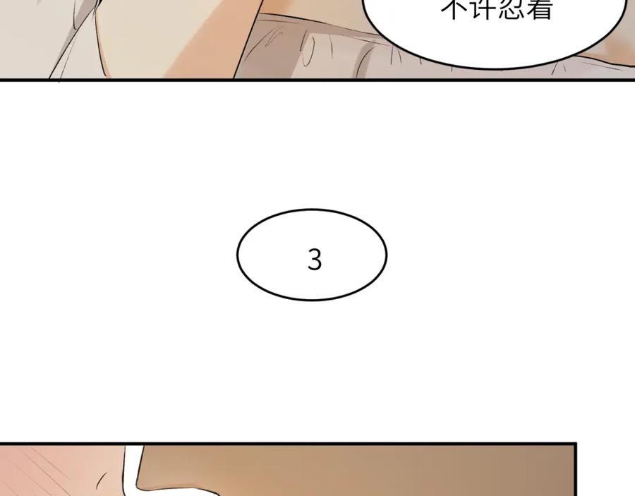 饲龙手册 80 同居吗？想好再睡！ 第24页