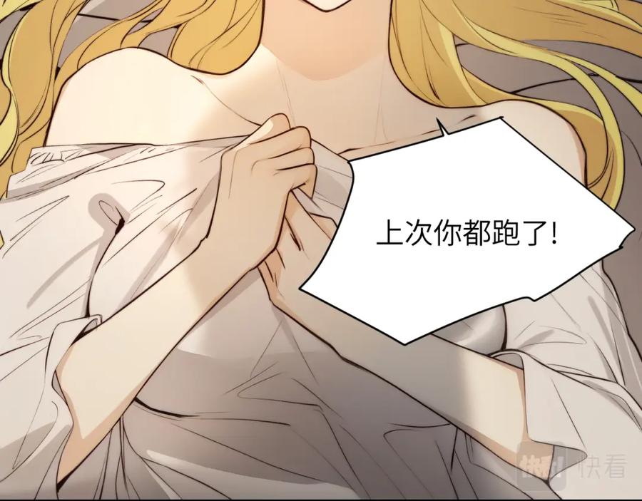 饲龙手册 80 同居吗？想好再睡！ 第36页