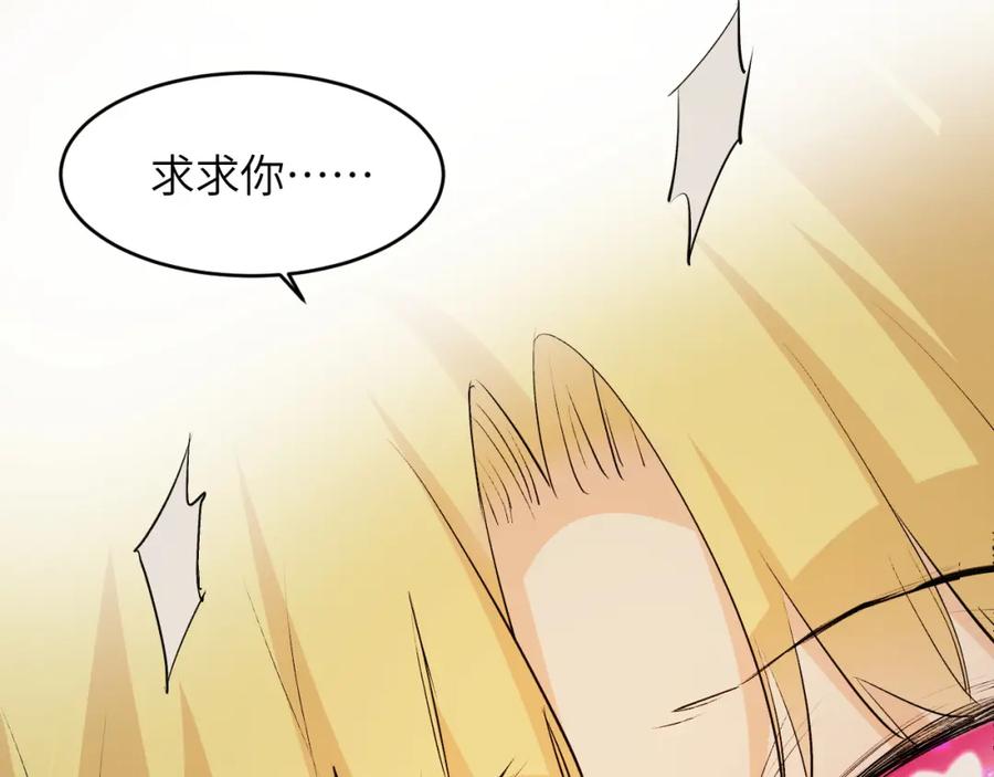 饲龙手册 80 同居吗？想好再睡！ 第26页