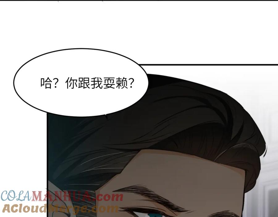 饲龙手册 80 同居吗？想好再睡！ 第37页