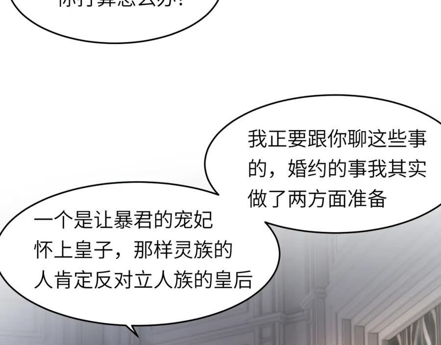 饲龙手册 80 同居吗？想好再睡！ 第48页