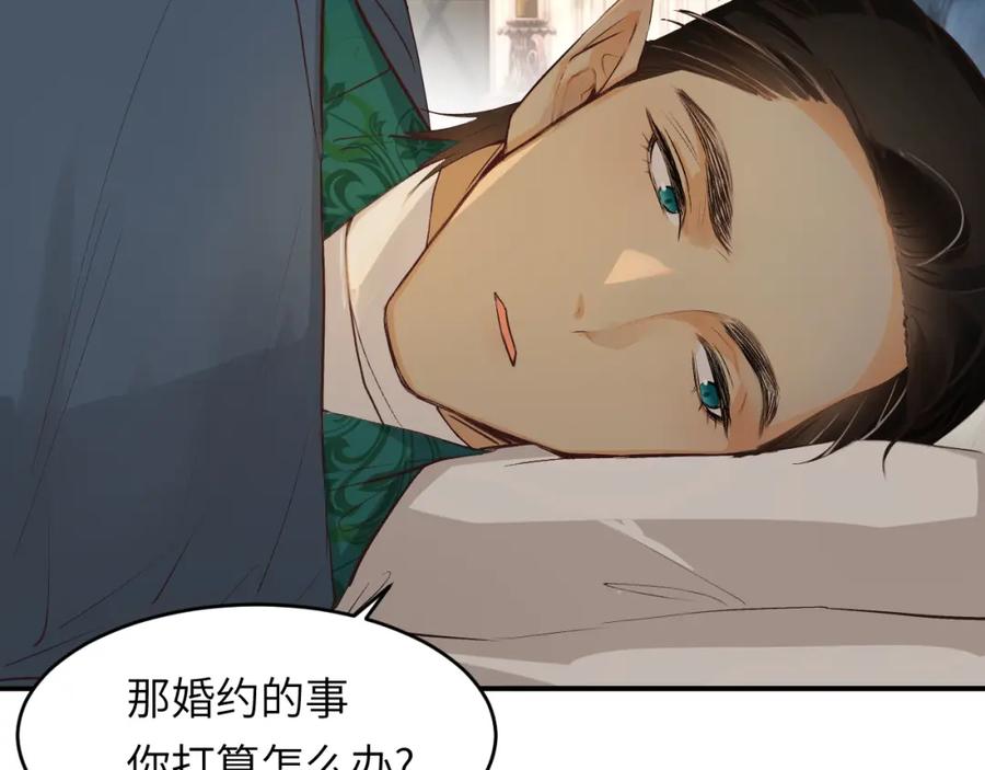 饲龙手册 80 同居吗？想好再睡！ 第47页