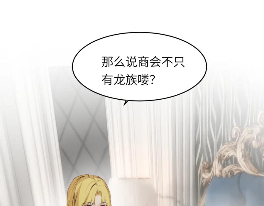 饲龙手册 80 同居吗？想好再睡！ 第78页